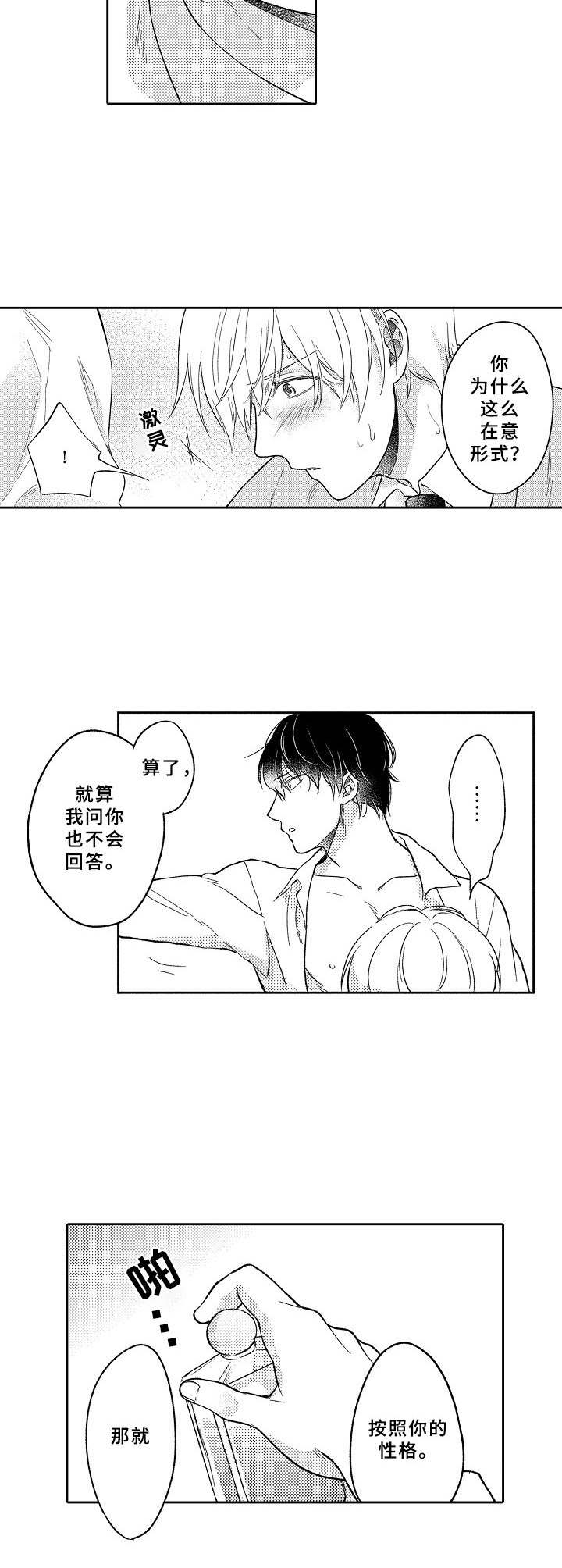 第14章：魔法药水6