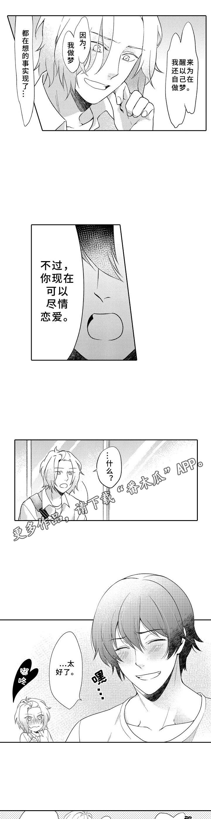 第19章：被缠上了4