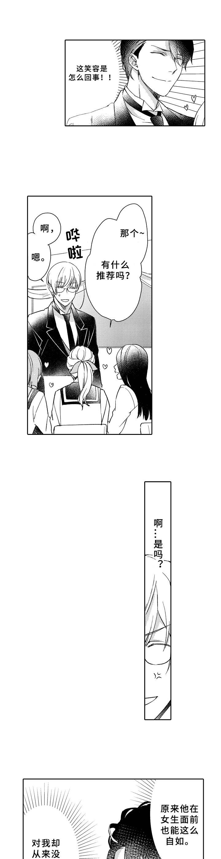 第9章：管家9