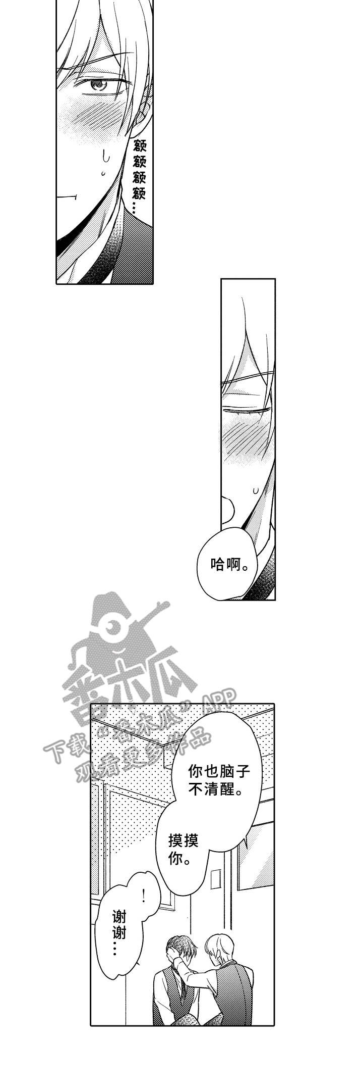 第12章：在一起4