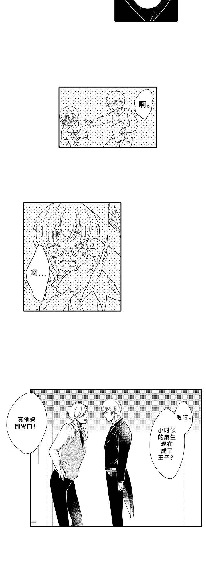 第10章：找茬5