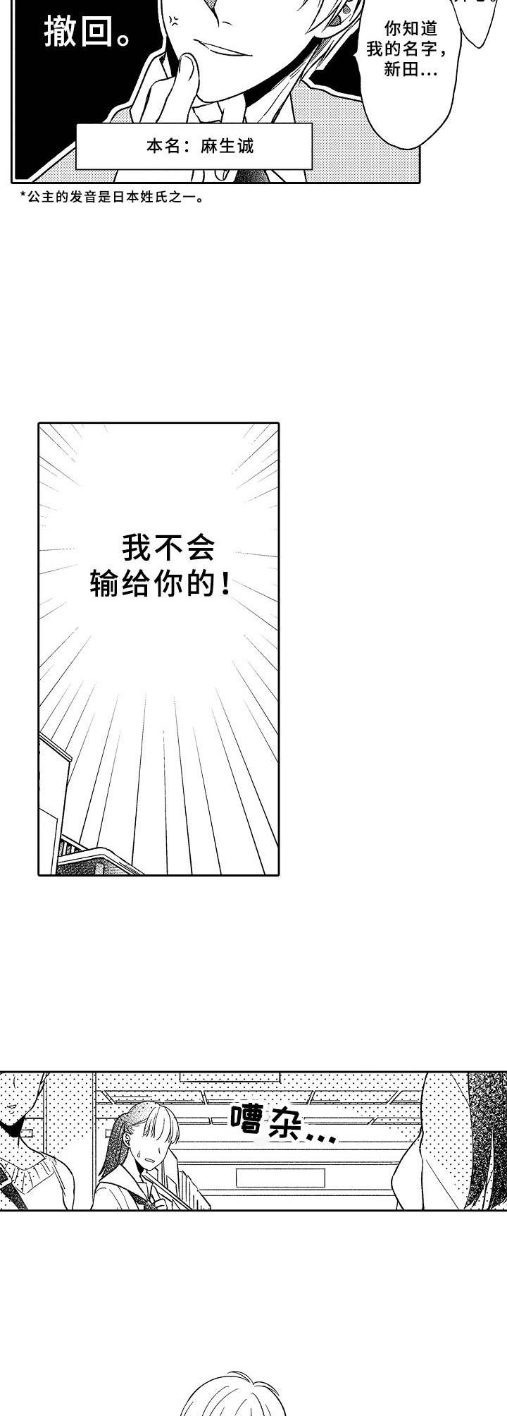 第1章：白马王子5