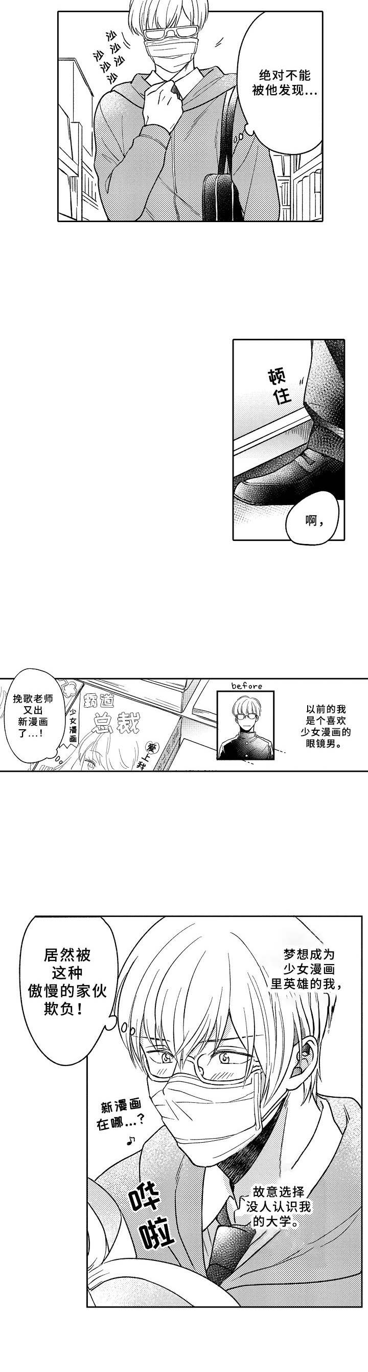 第1章：白马王子6