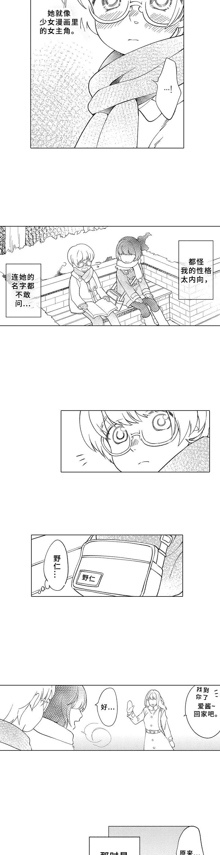 第5章：少女漫画5