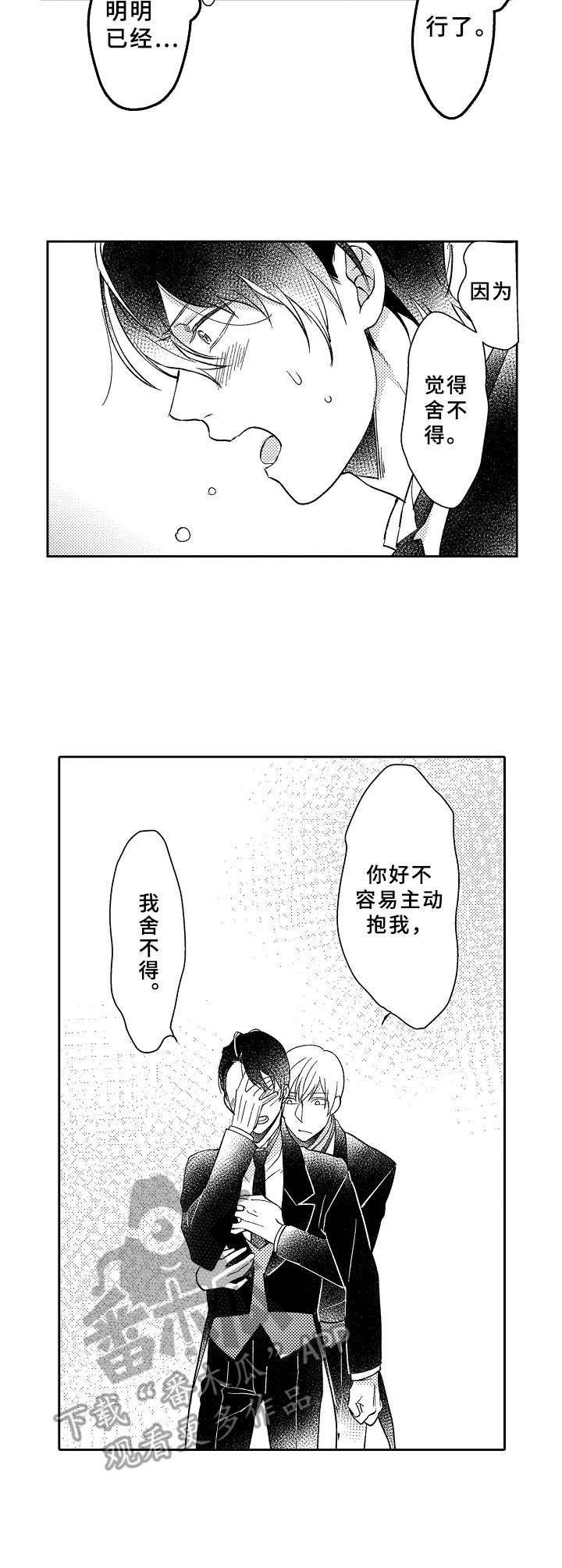 第11章：我就是我6