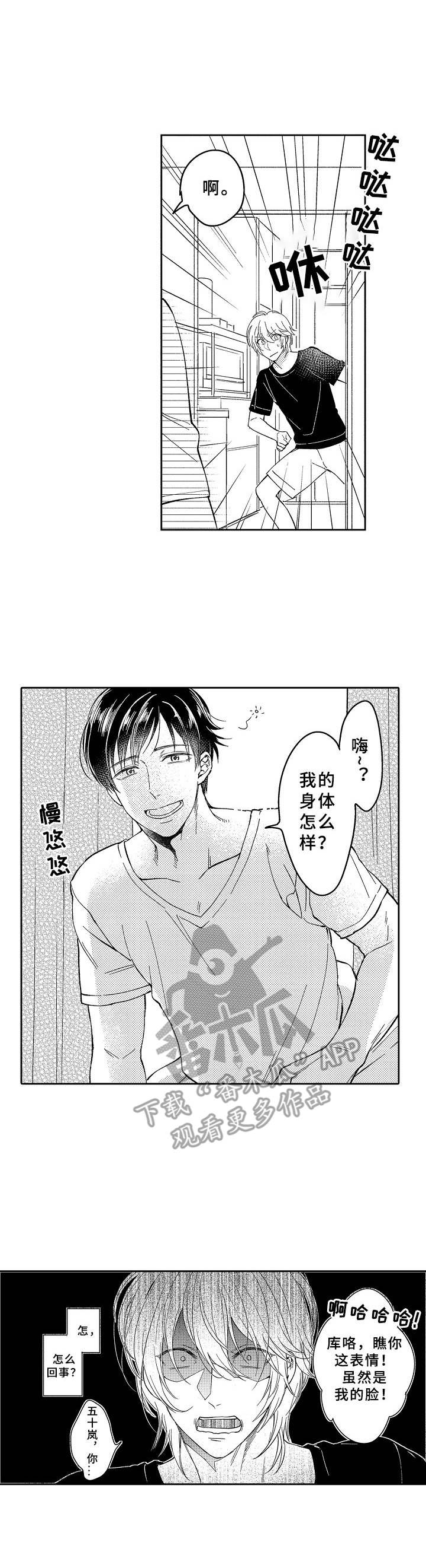 第20章： 互换3