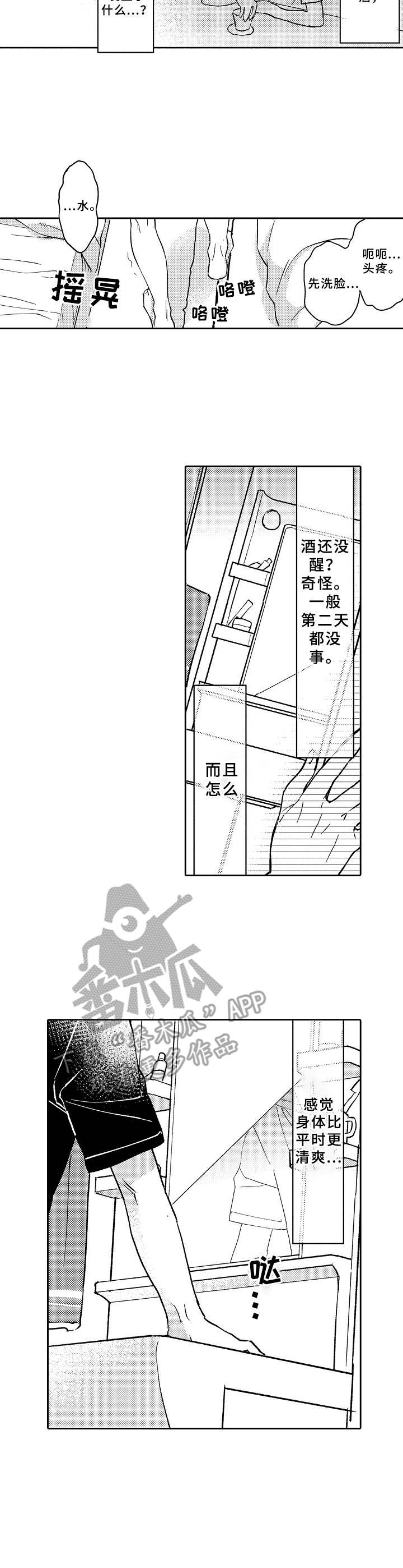 第20章： 互换1