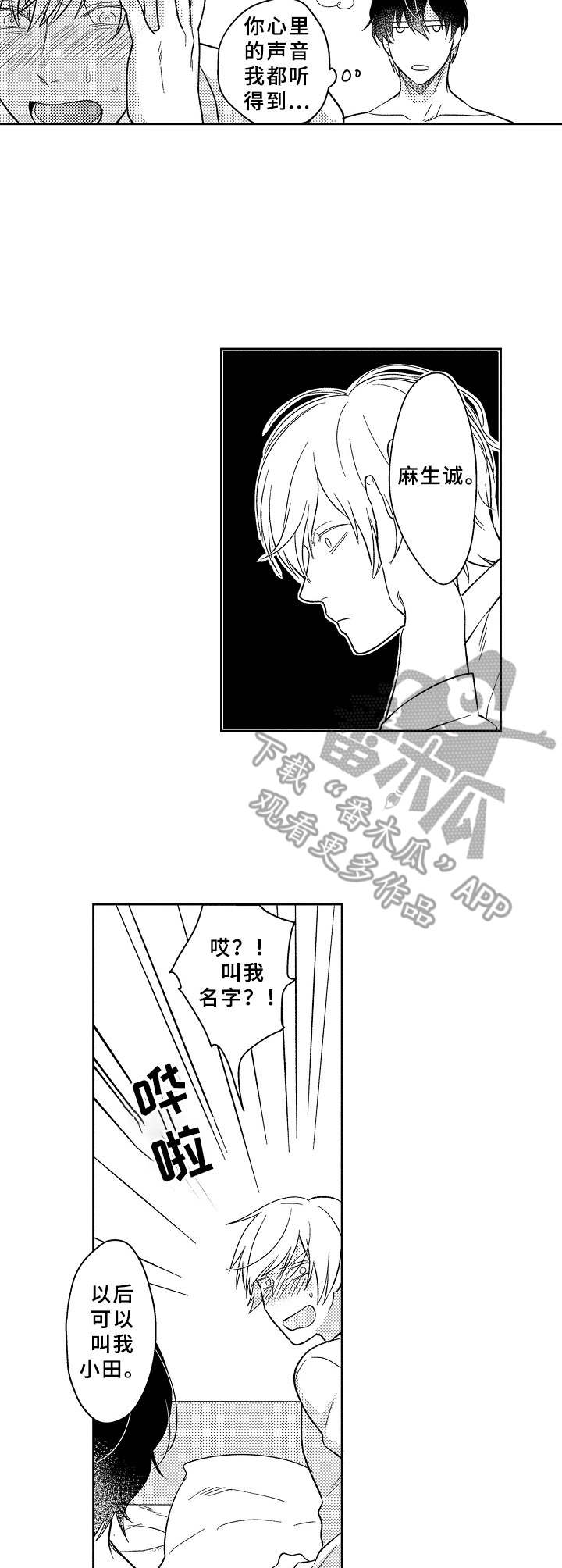 第16章：鬼压床1