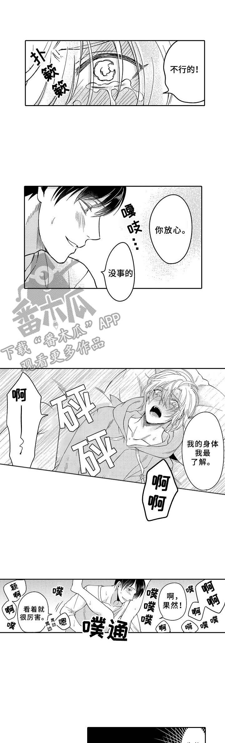 第22章：为所欲为0
