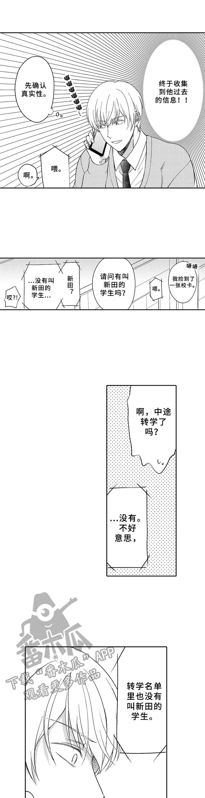 第6章：调查1