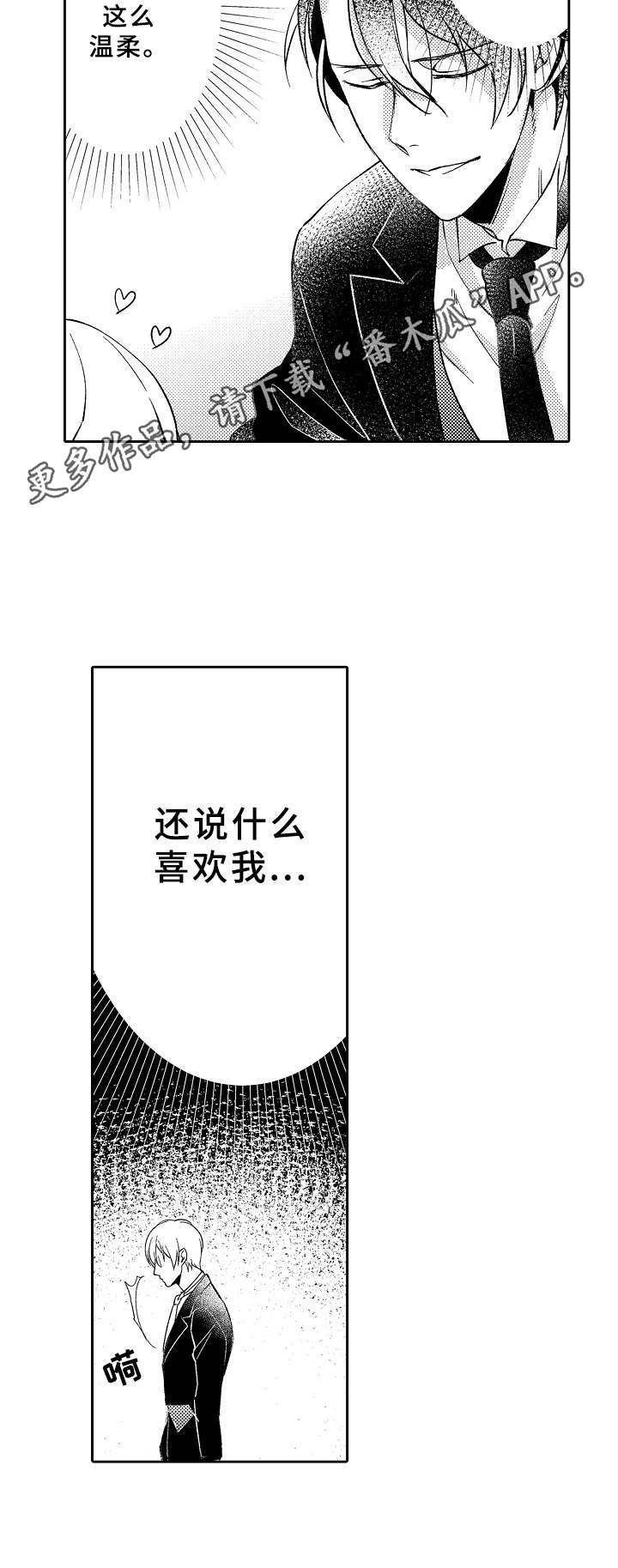 第9章：管家10