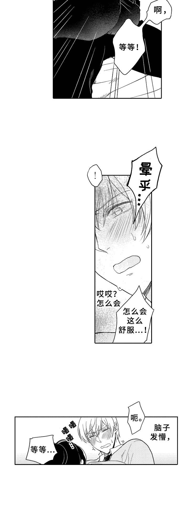 第14章：魔法药水10