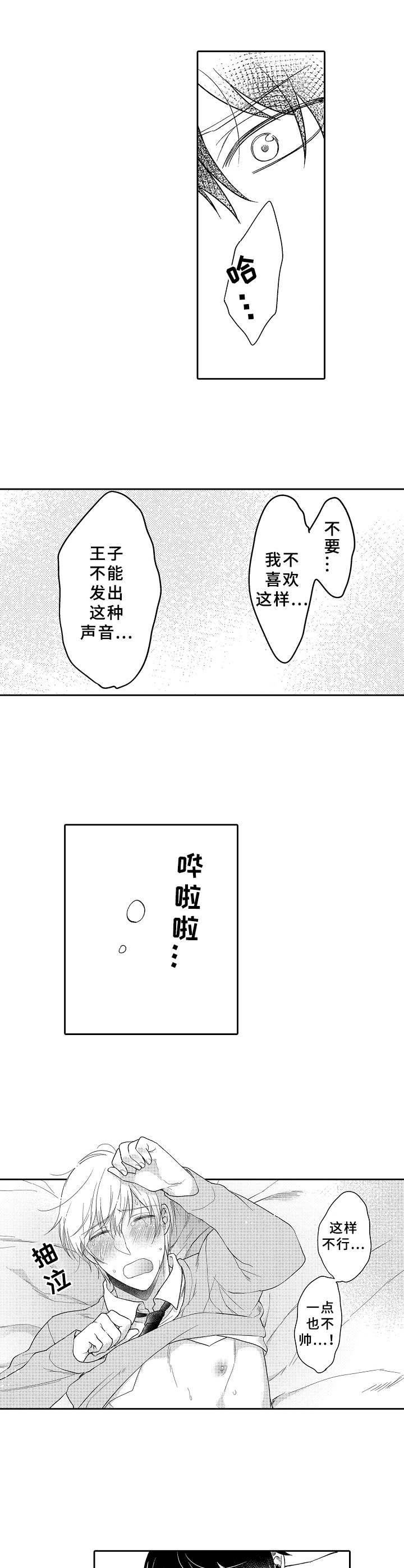 第15章：敞开心扉2