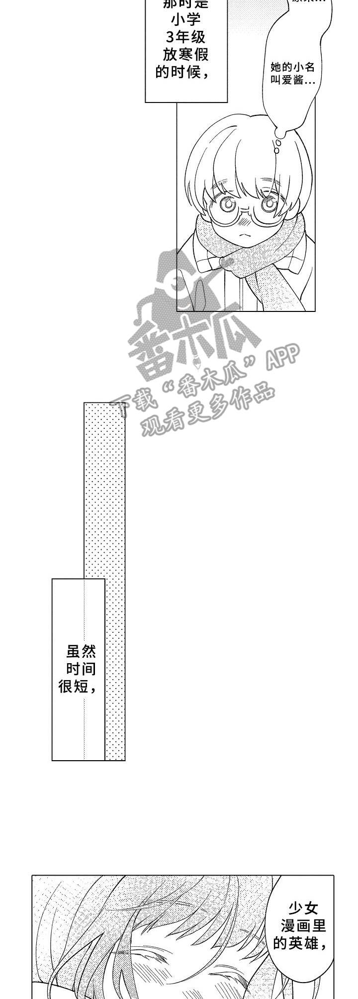 第5章：少女漫画6