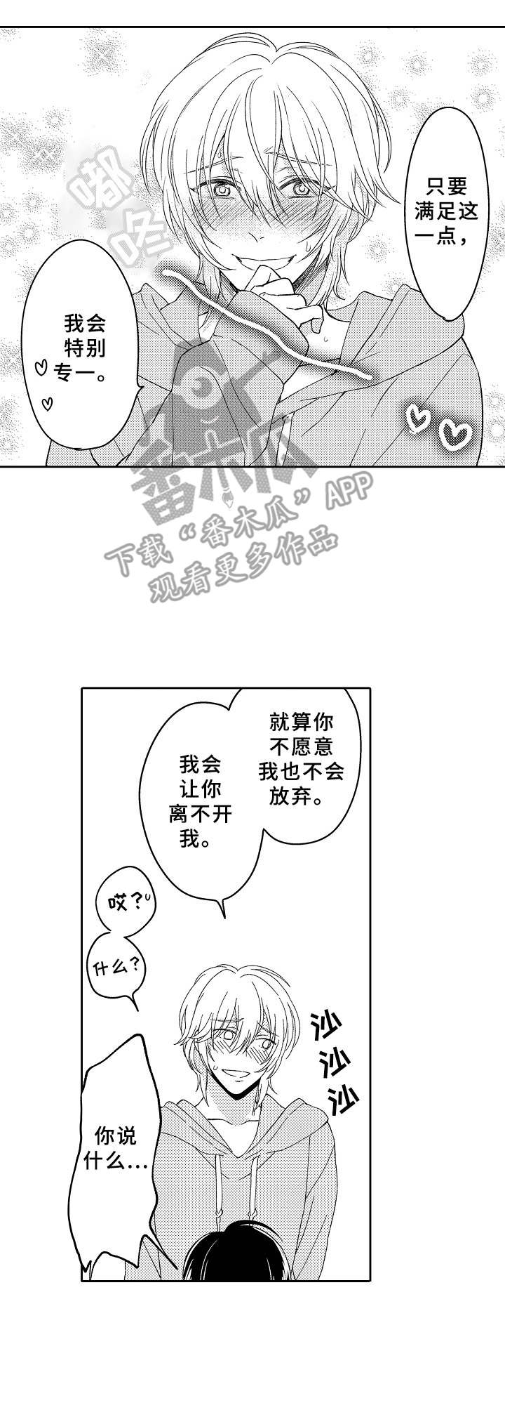 第22章：为所欲为6