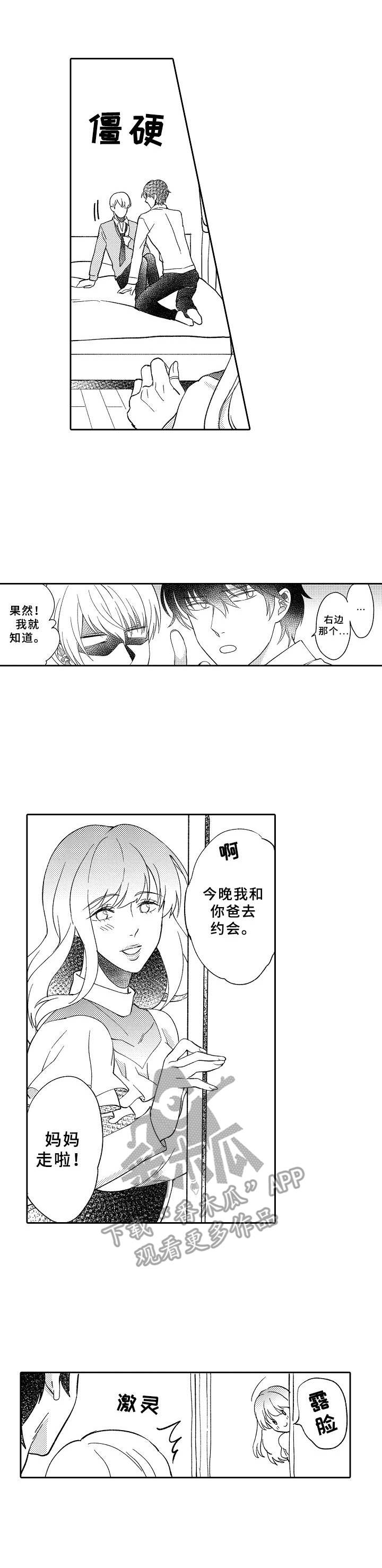 第7章：爱酱0