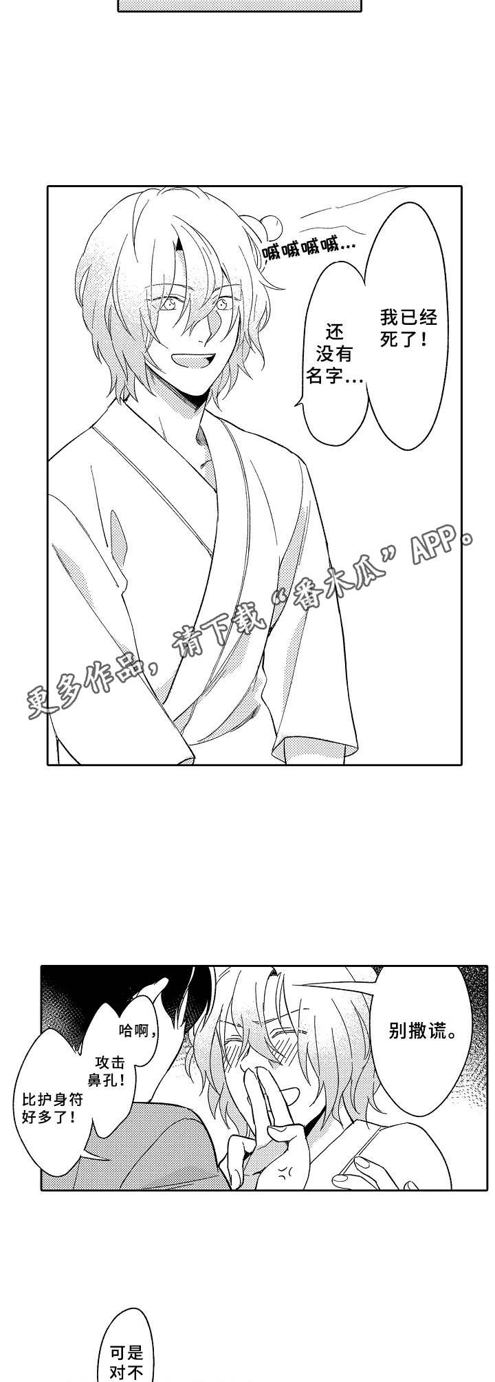 第17章：鬼魂8