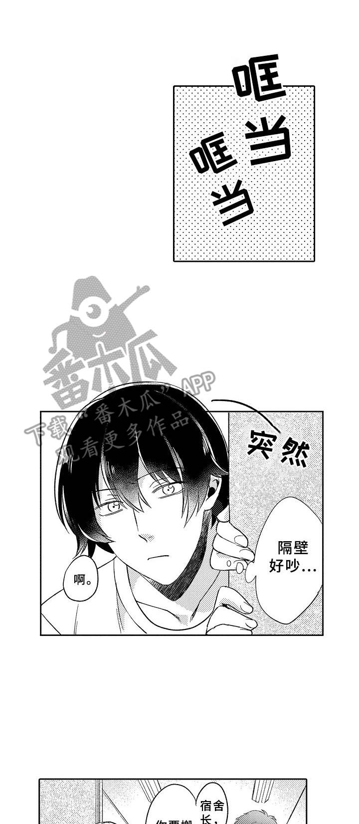 第19章：被缠上了0