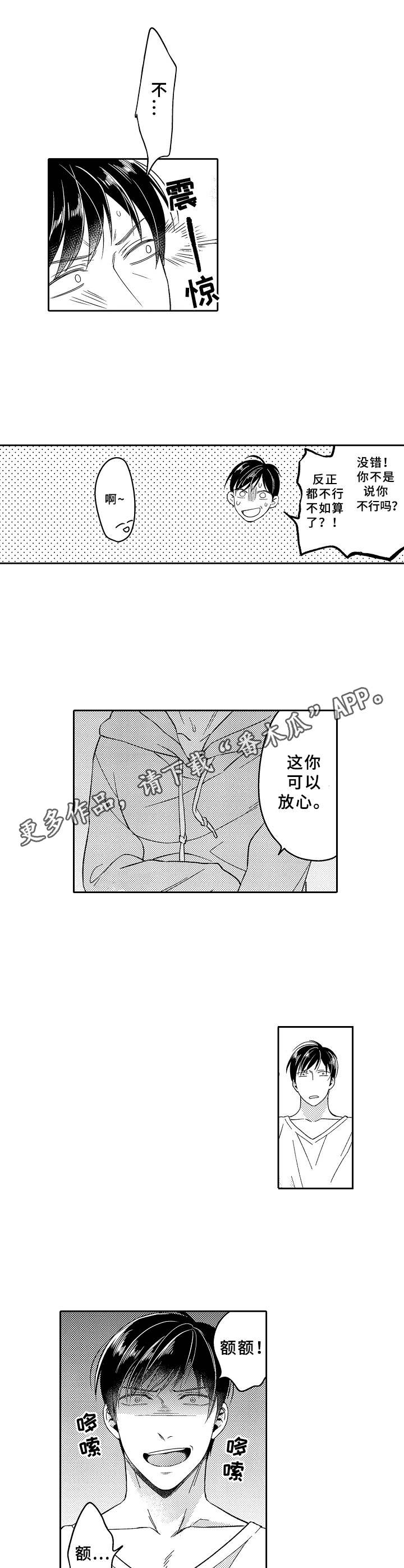 第22章：为所欲为8