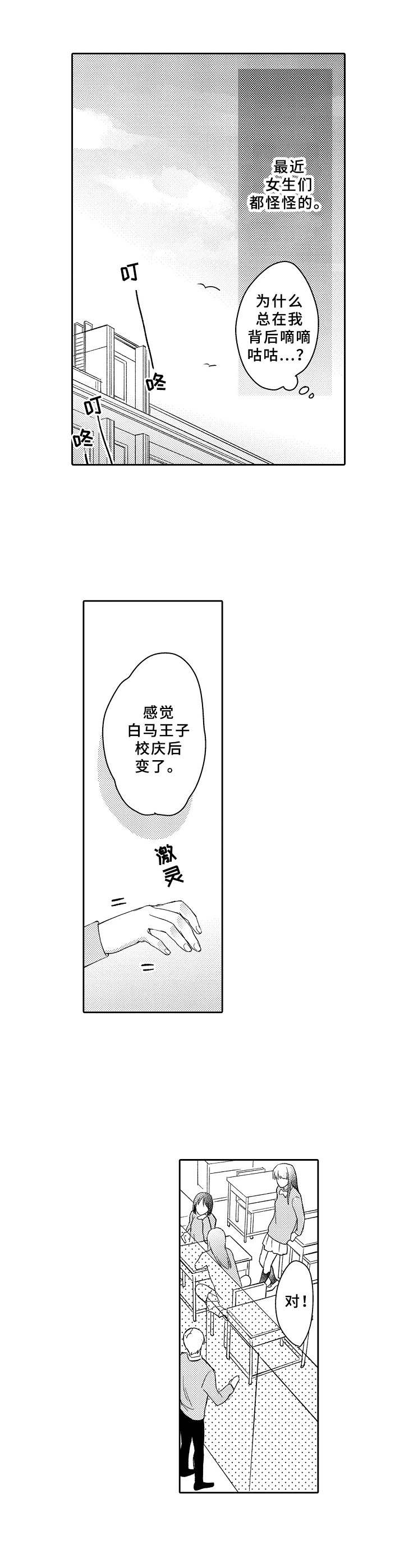 第12章：在一起9