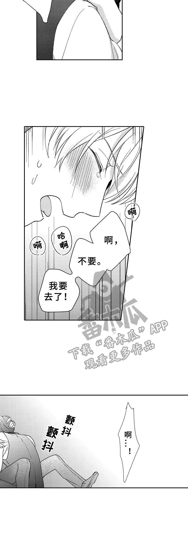 第12章：在一起2
