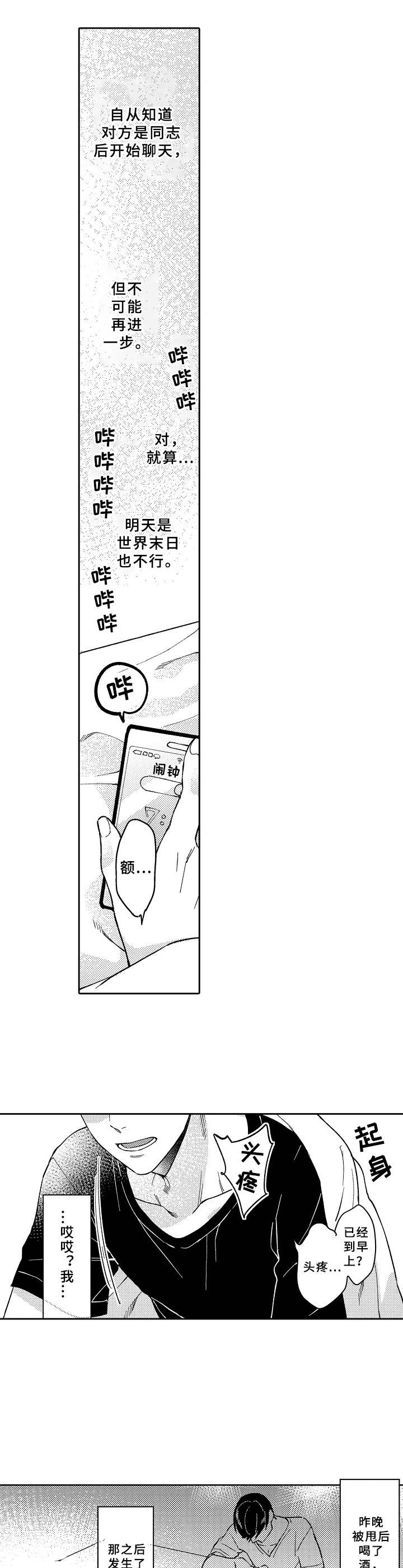 第20章： 互换0