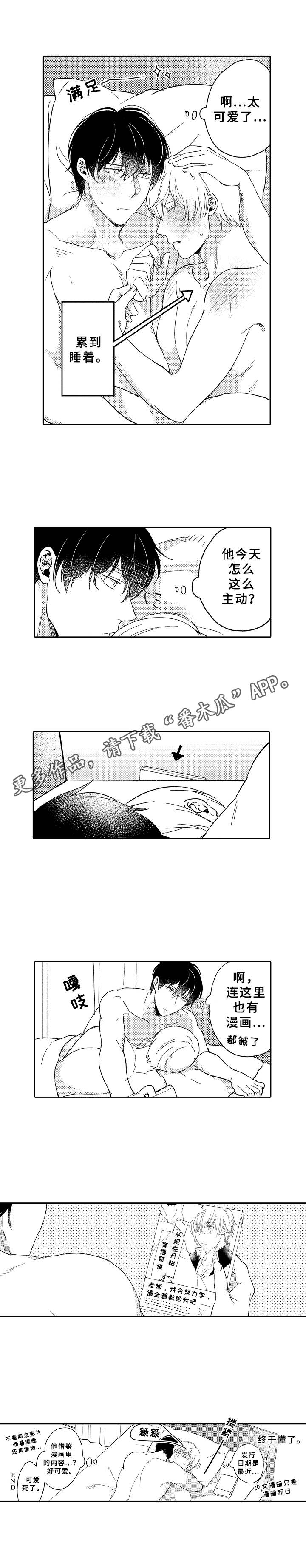 第23章：借鉴（完结）11