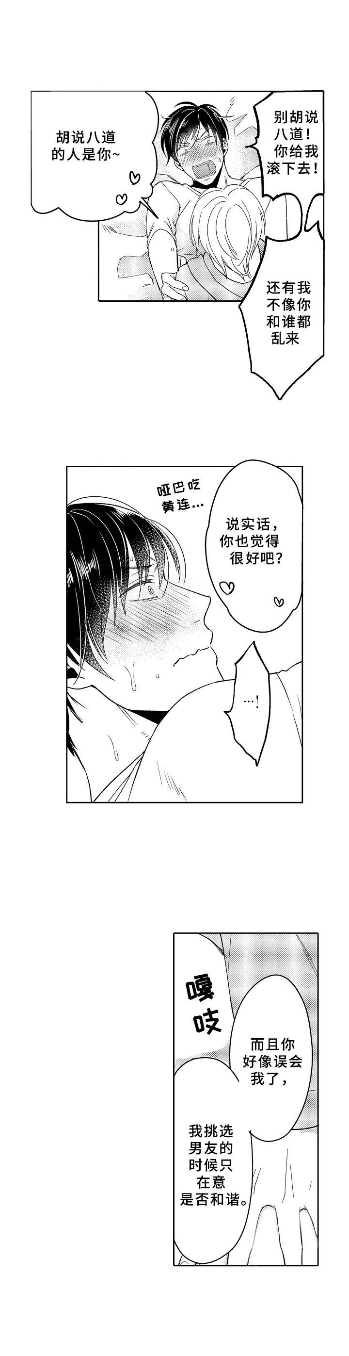 第22章：为所欲为5