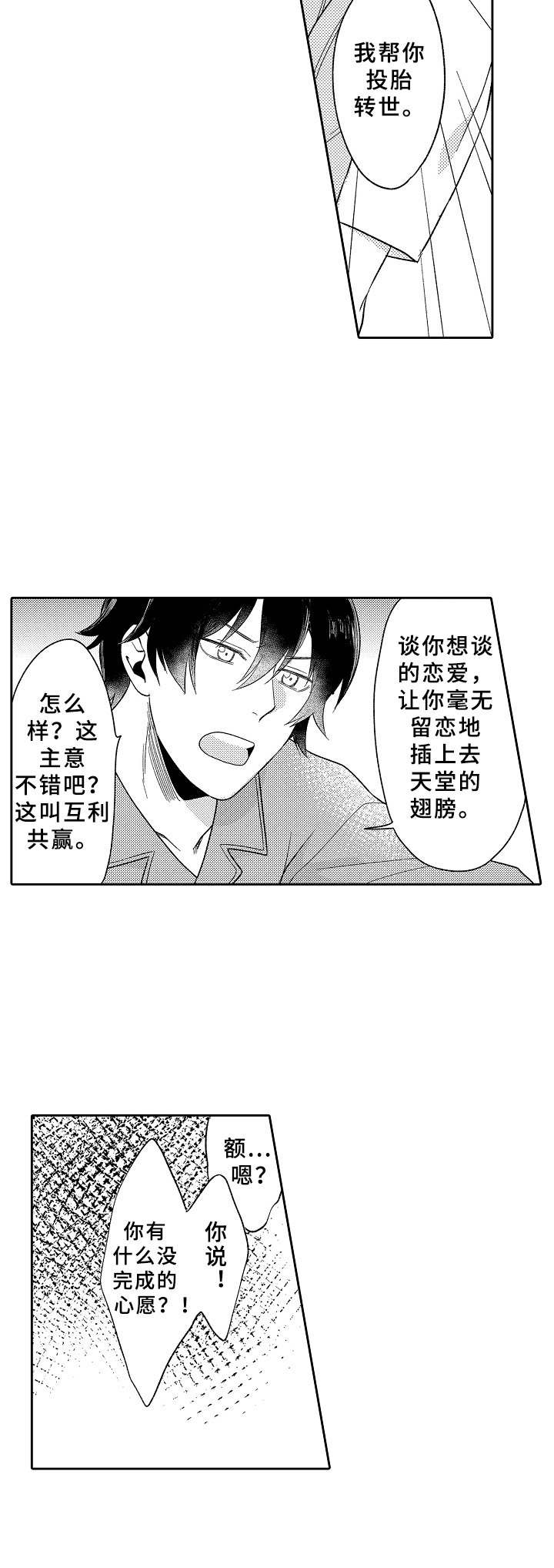 第18章：执念2
