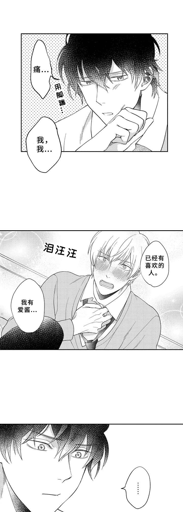 第6章：调查10