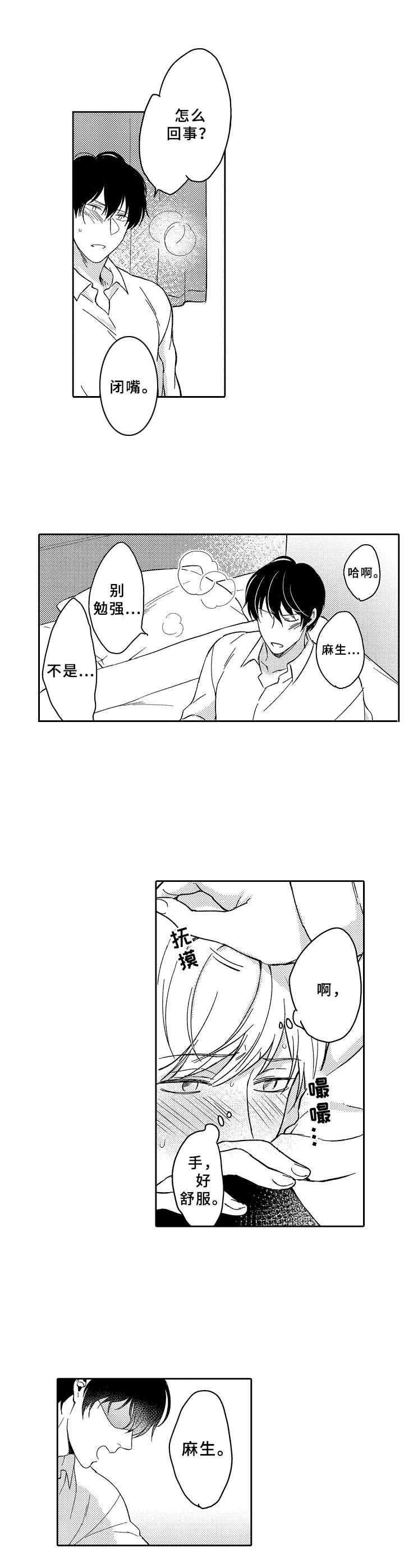 第23章：借鉴（完结）8