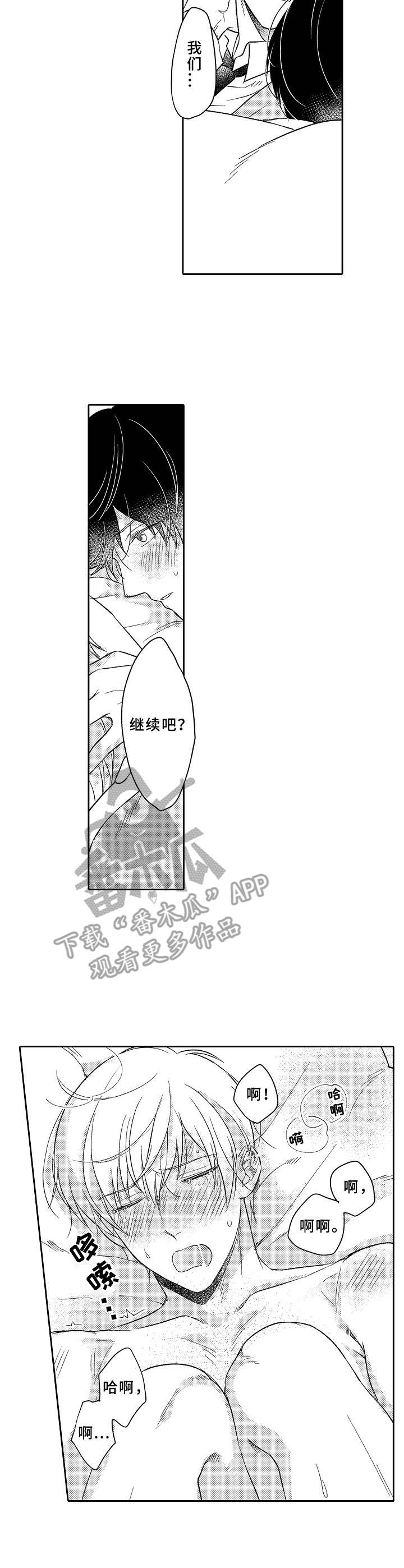 第15章：敞开心扉7