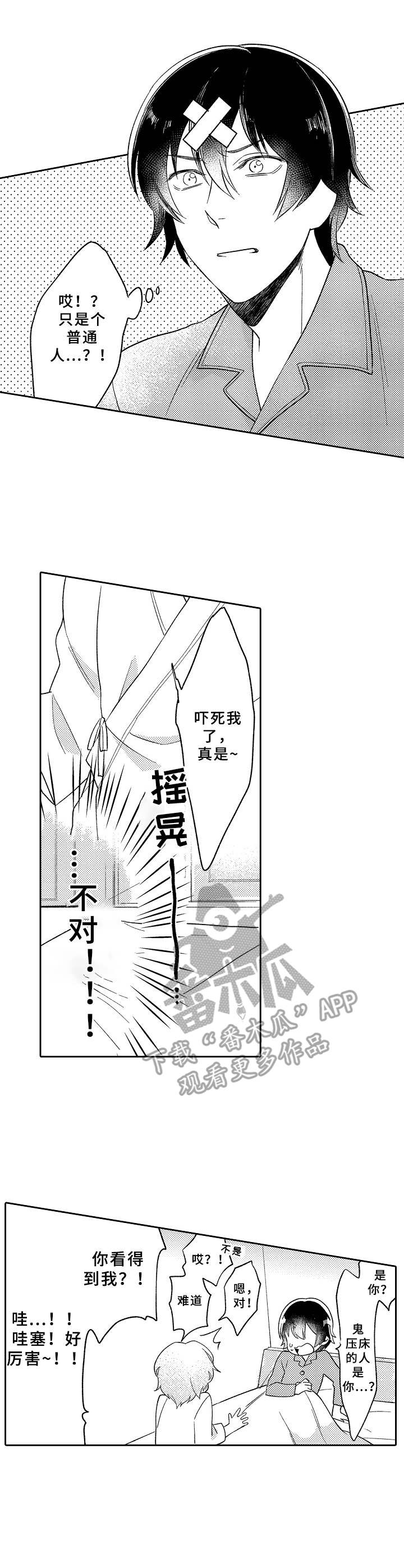 第17章：鬼魂6