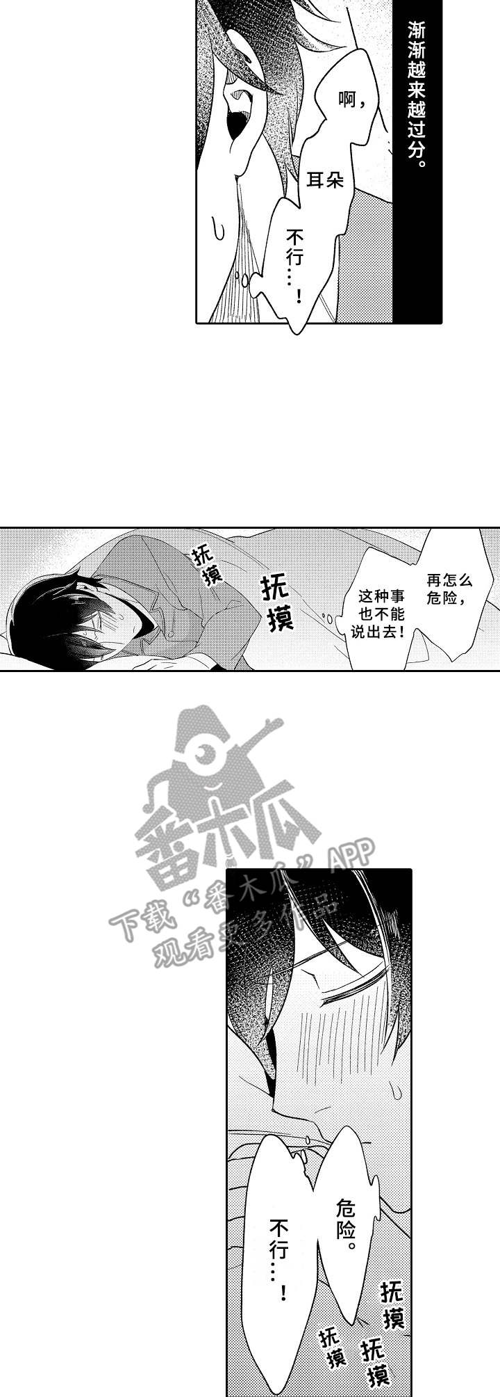 第16章：鬼压床9