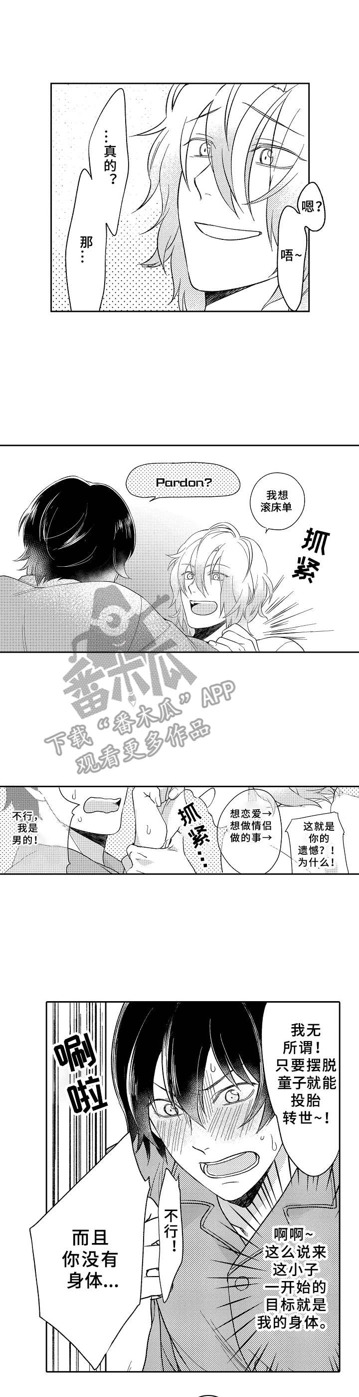 第18章：执念3