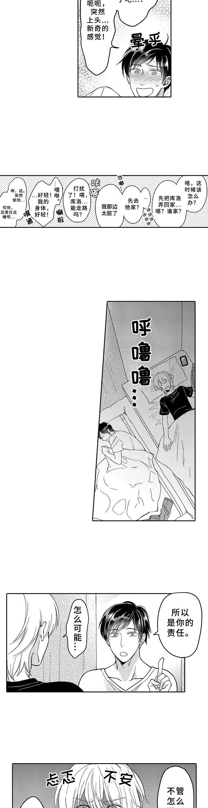 第20章： 互换6