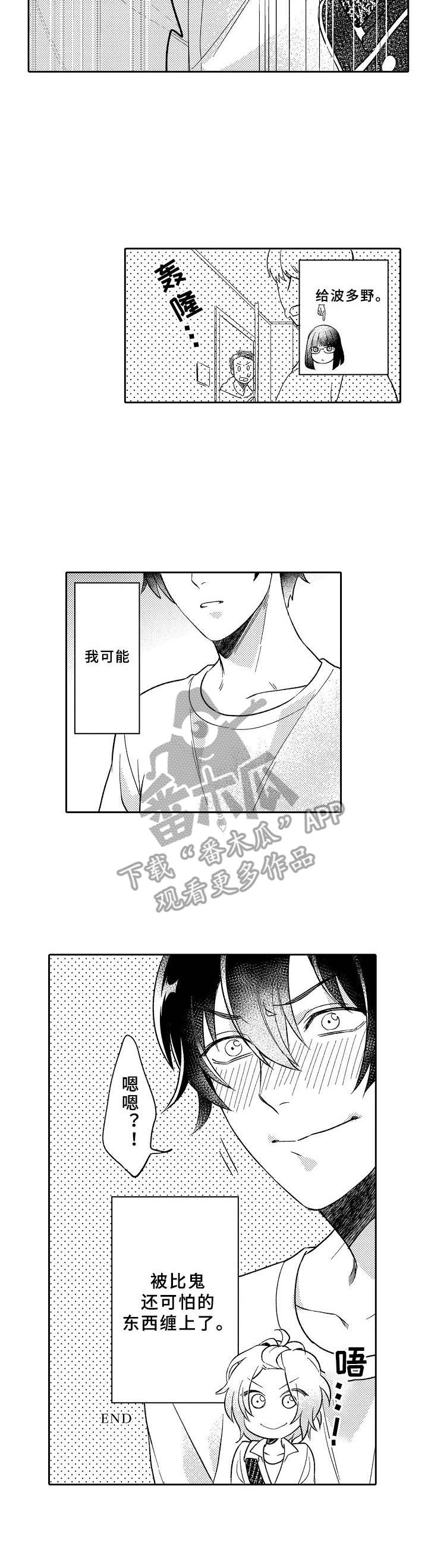 第19章：被缠上了6