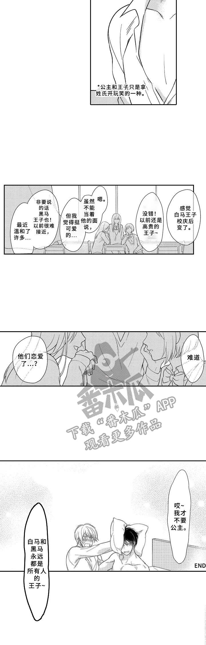 第16章：鬼压床3