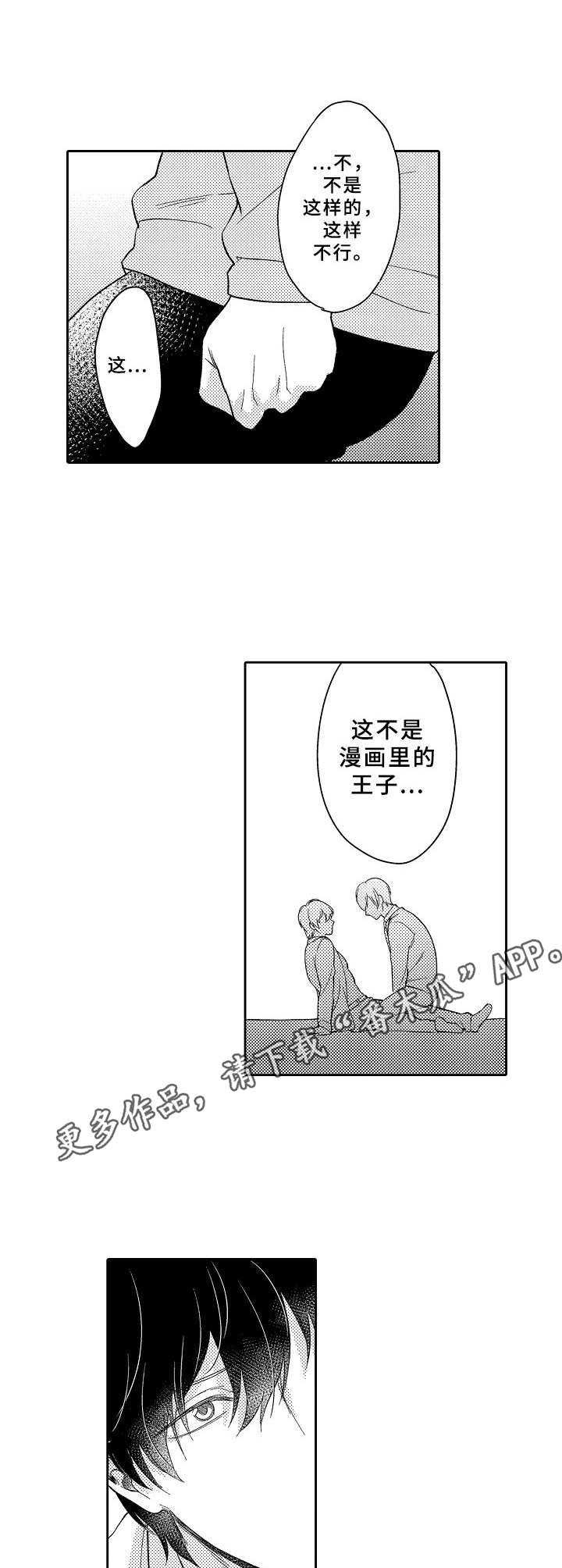 第14章：魔法药水5