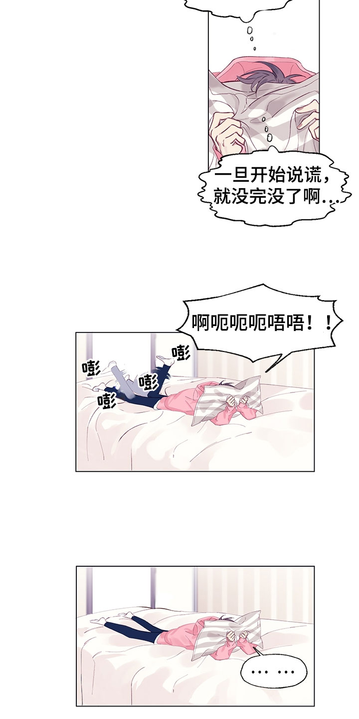 第3章：担忧6