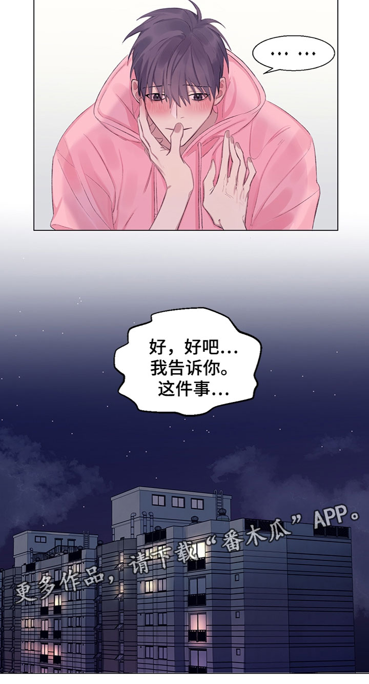 第5章：我告诉你10