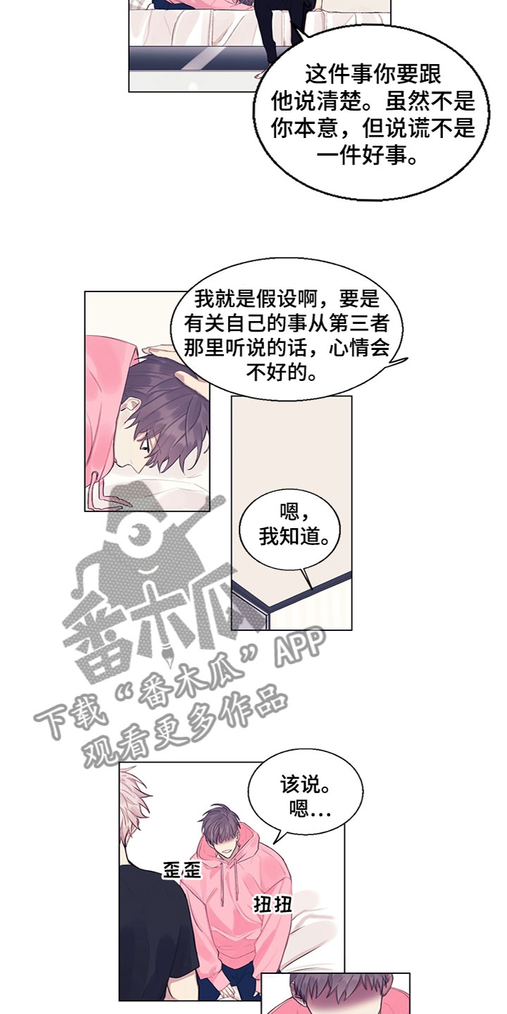 第6章：苦恼7