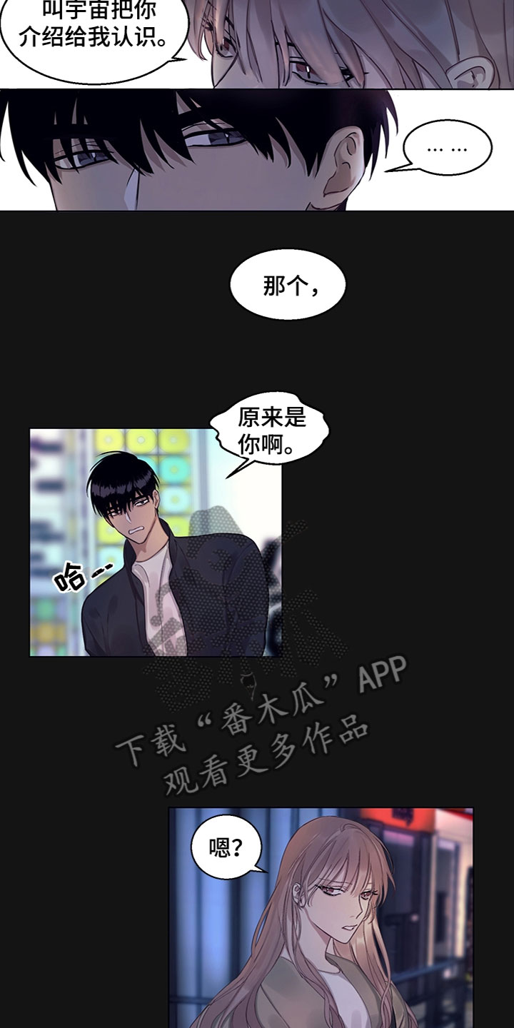 第11章：事情原委8