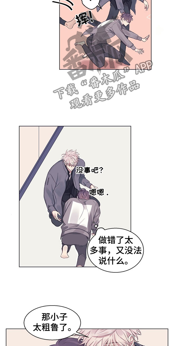 第16章：明天再问8