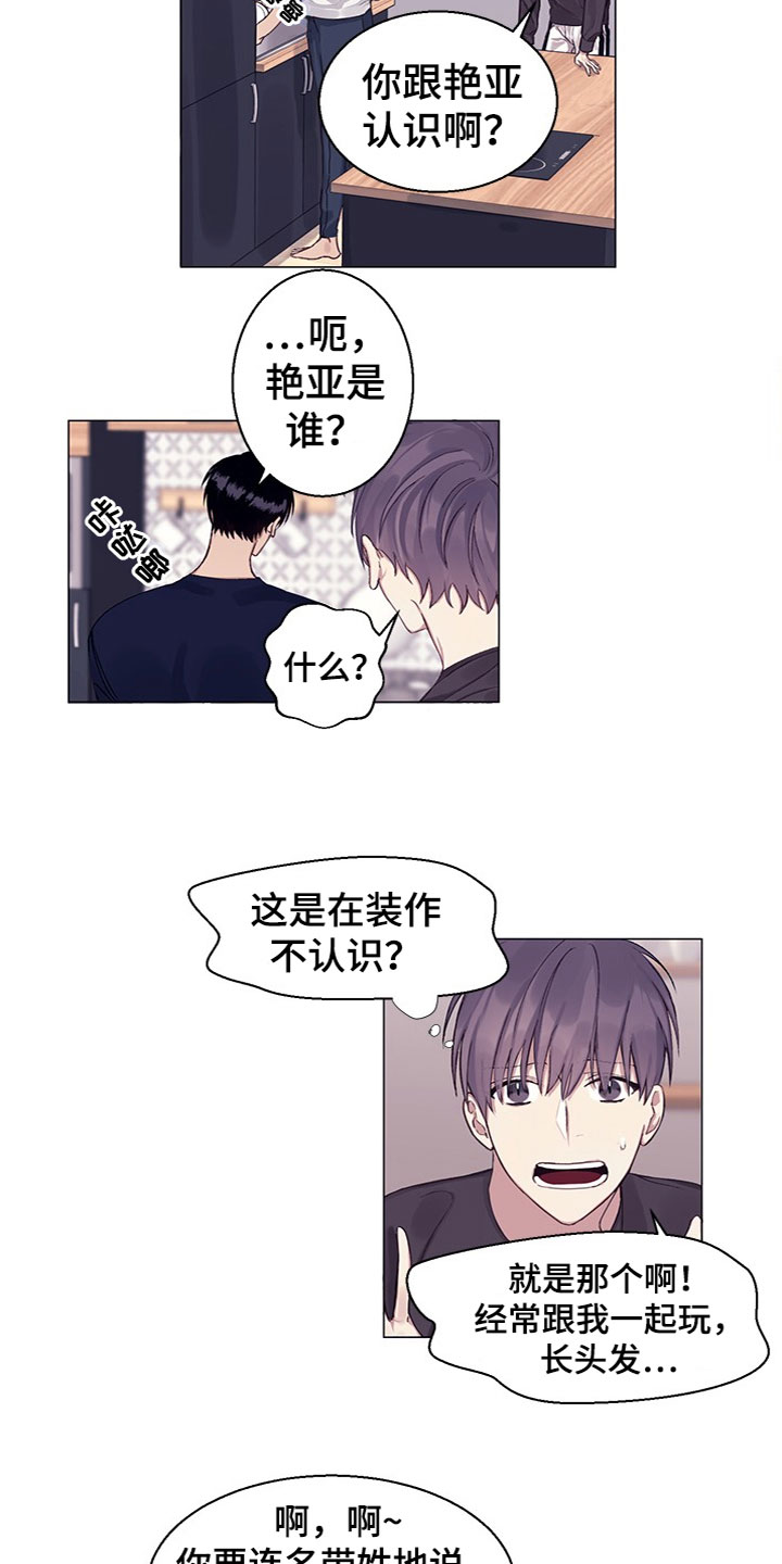 第14章：不安5