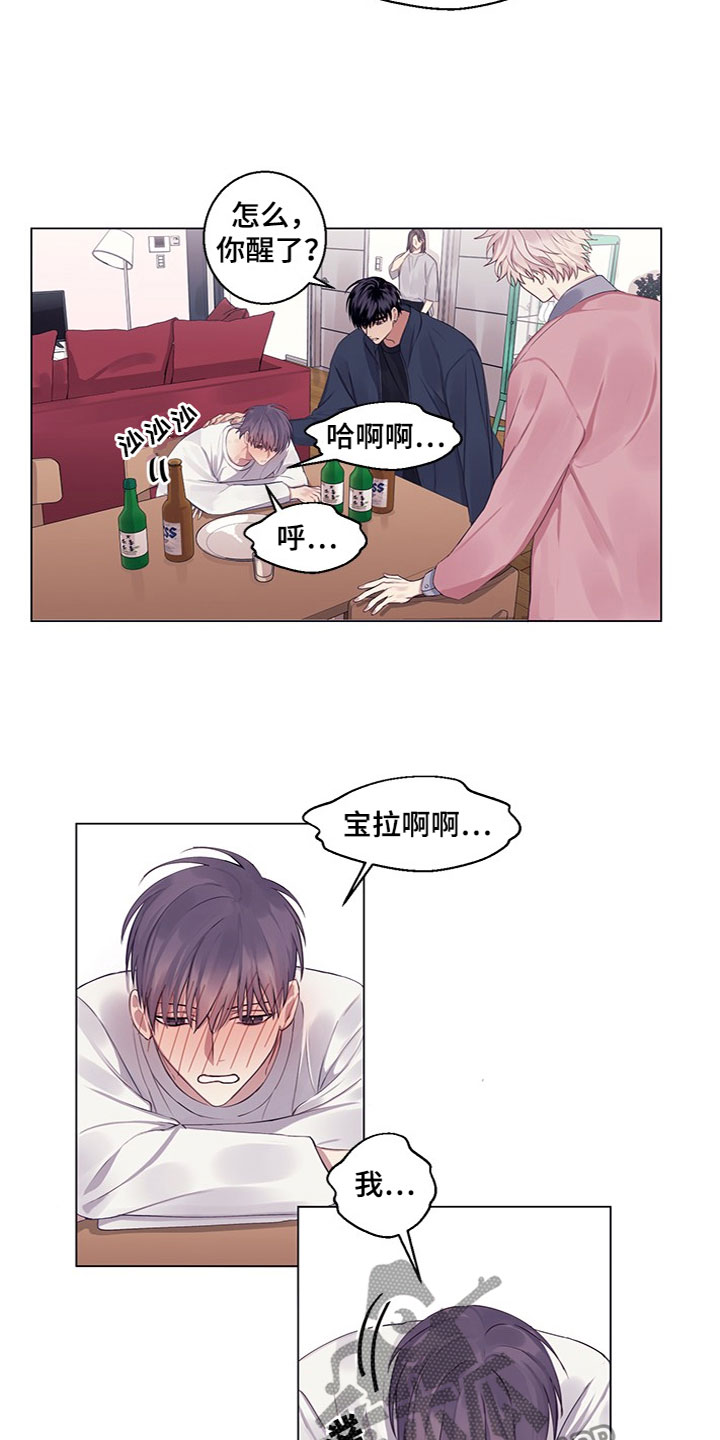 第19章：助攻5