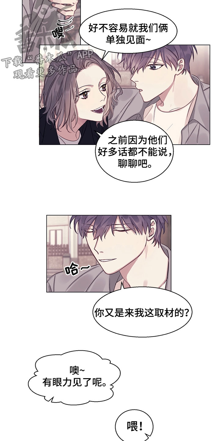 第12章：奇怪的氛围11