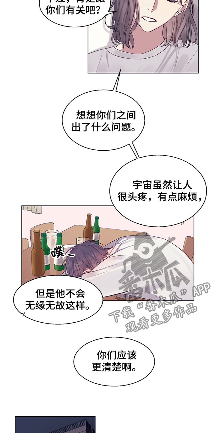 第19章：助攻8