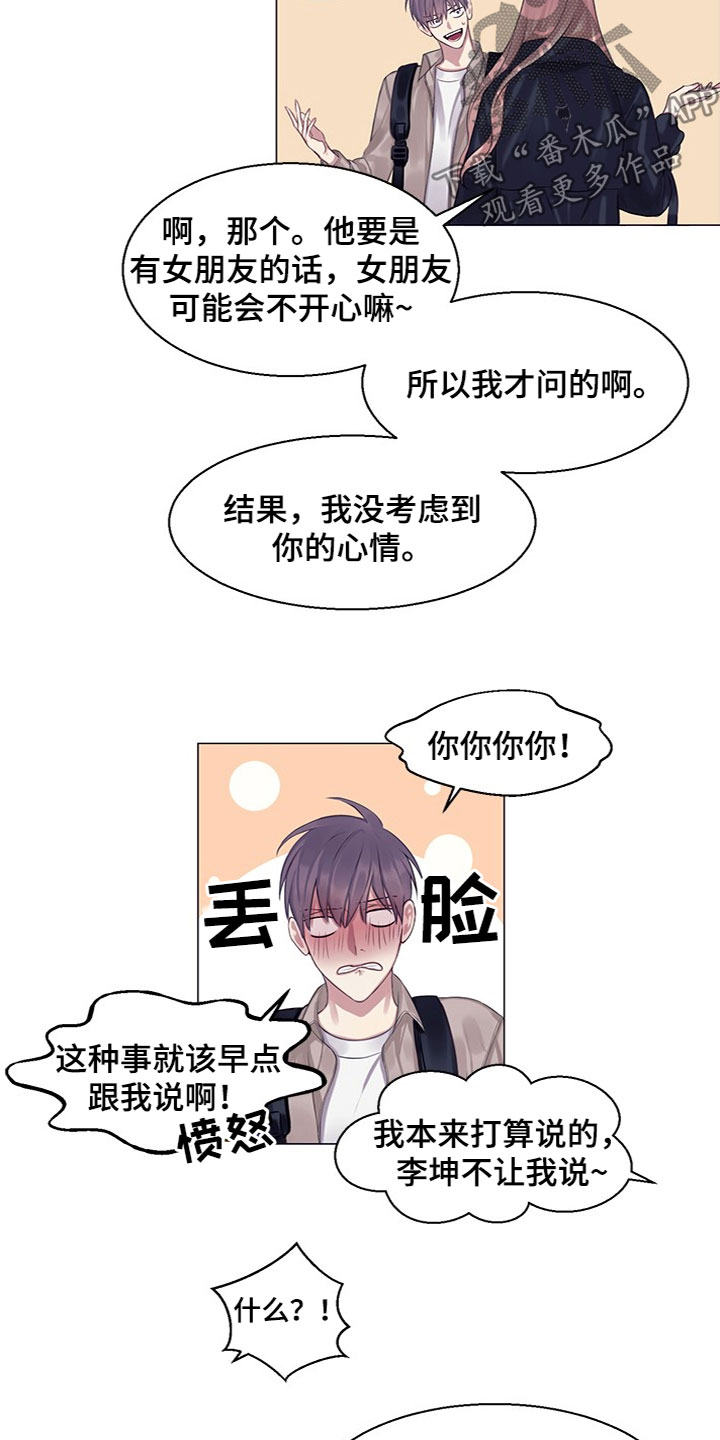 第23章：恼羞成怒（完结）11