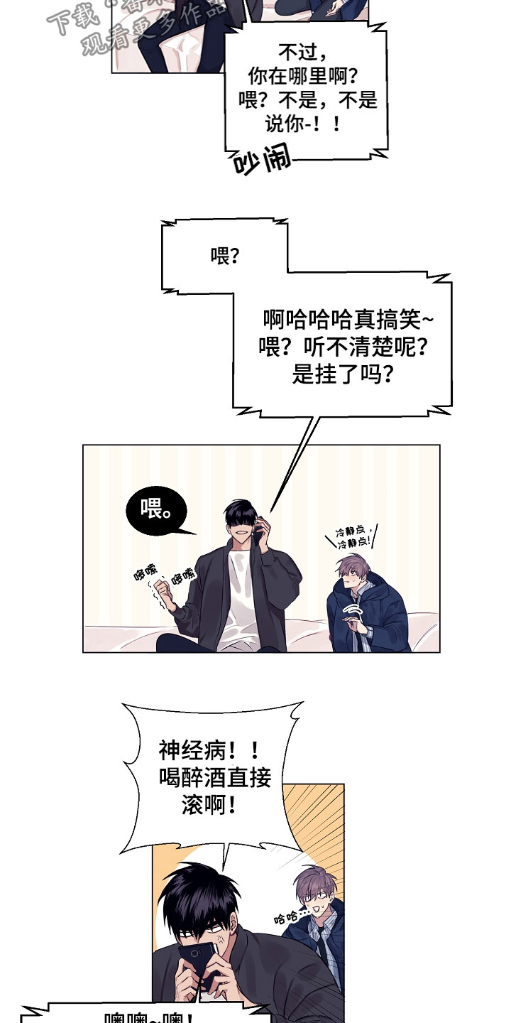 第9章：睡着了6